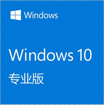 Windows 10  專業(yè)版